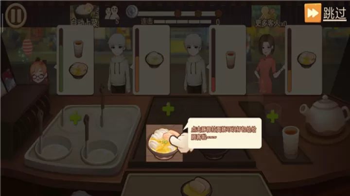 有间小馆_https://www.romzhushou.com_休闲益智_第5张