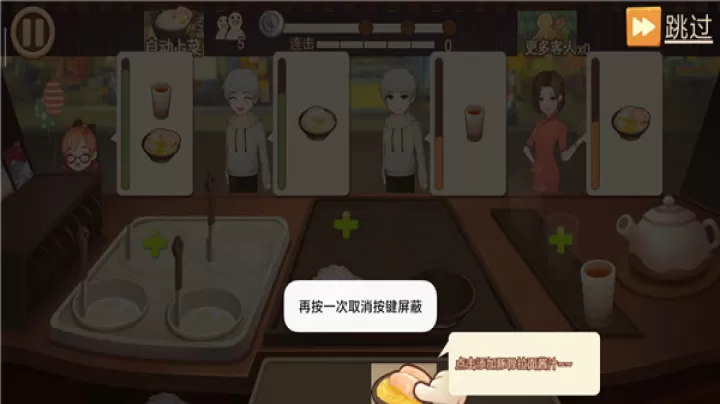 有间小馆_https://www.romzhushou.com_休闲益智_第4张