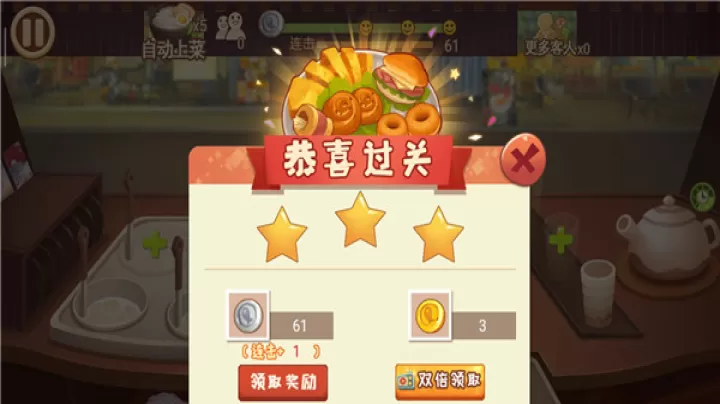 有间小馆_https://www.romzhushou.com_休闲益智_第6张