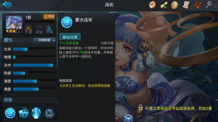 乱斗西游2海若阵容搭配指南：解锁最强输出组合_https://www.romzhushou.com_游戏攻略_第1张