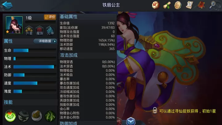 乱斗西游2海若阵容搭配指南：解锁最强输出组合_https://www.romzhushou.com_游戏攻略_第2张