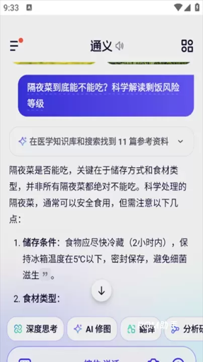 通义App_音影播放_第2张_ROM助手应用商店 通义App_https://www.romzhushou.com_音影播放_第2张