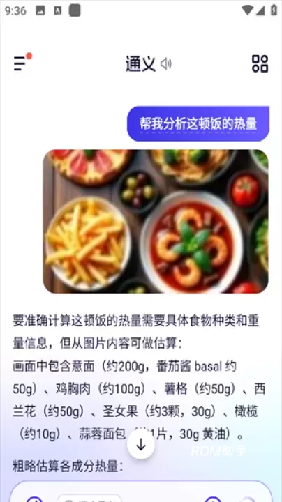 通义App_音影播放_第3张_ROM助手应用商店 通义App_https://www.romzhushou.com_音影播放_第3张