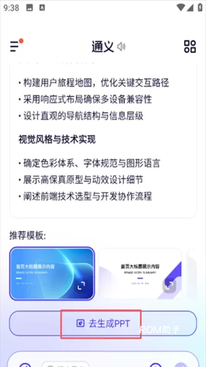 通义App_音影播放_第4张_ROM助手应用商店 通义App_https://www.romzhushou.com_音影播放_第4张