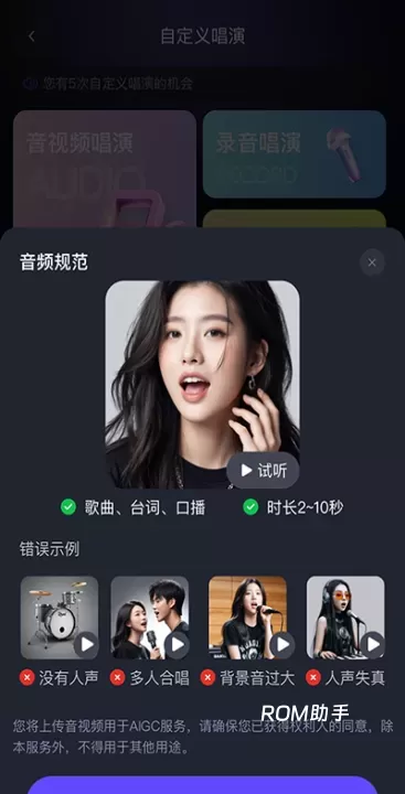 通义App_音影播放_第6张_ROM助手应用商店 通义App_https://www.romzhushou.com_音影播放_第6张