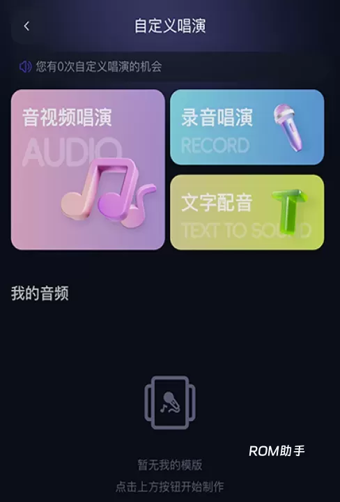 通义App_音影播放_第5张_ROM助手应用商店 通义App_https://www.romzhushou.com_音影播放_第5张
