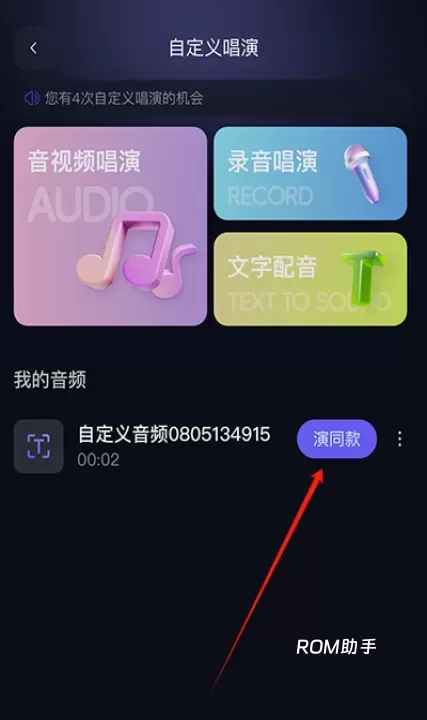 通义App_音影播放_第9张_ROM助手应用商店 通义App_https://www.romzhushou.com_音影播放_第9张