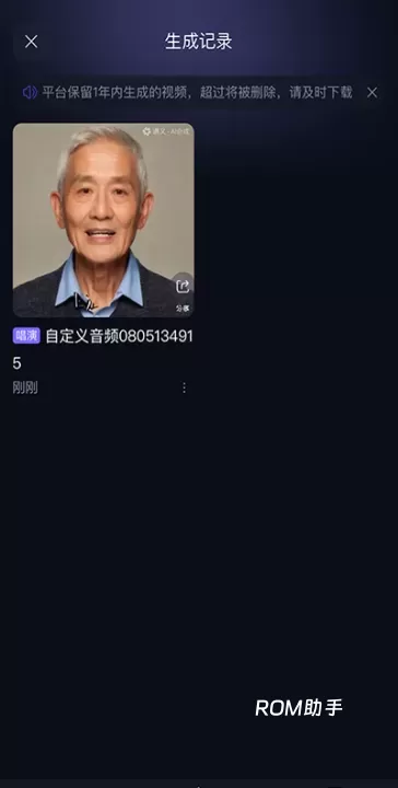 通义App_音影播放_第10张_ROM助手应用商店 通义App_https://www.romzhushou.com_音影播放_第10张