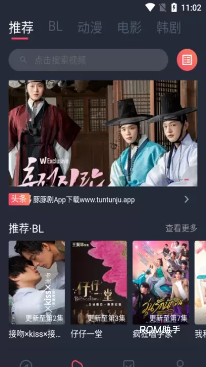 豚豚剧App_音影播放_第1张_ROM助手应用商店 豚豚剧App_https://www.romzhushou.com_音影播放_第1张
