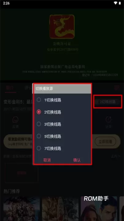 豚豚剧App_音影播放_第3张_ROM助手应用商店 豚豚剧App_https://www.romzhushou.com_音影播放_第3张