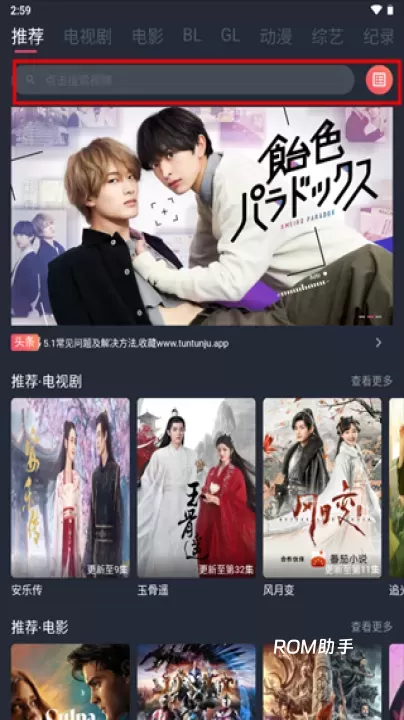 豚豚剧App_音影播放_第2张_ROM助手应用商店 豚豚剧App_https://www.romzhushou.com_音影播放_第2张