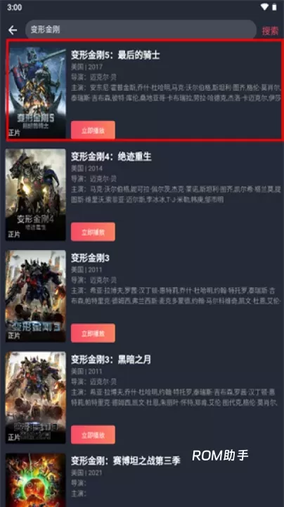豚豚剧App_音影播放_第4张_ROM助手应用商店 豚豚剧App_https://www.romzhushou.com_音影播放_第4张
