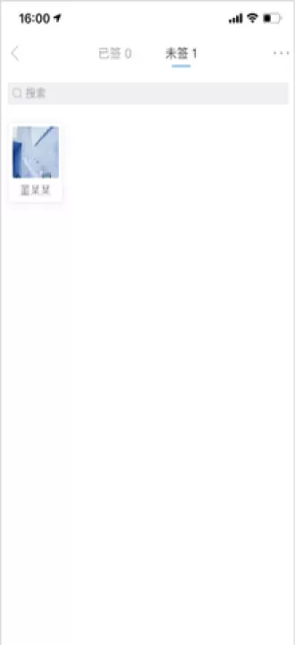 知到教师版_https://www.romzhushou.com_学习办公_第4张
