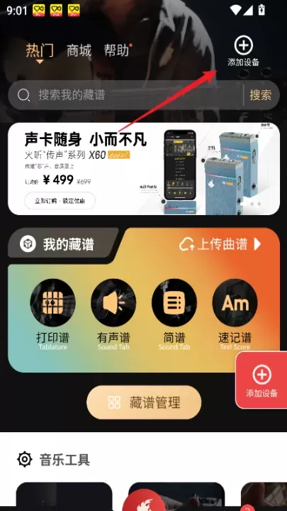 火听翻谱器_https://www.romzhushou.com_学习办公_第1张