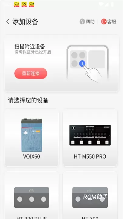 火听翻谱器_https://www.romzhushou.com_学习办公_第2张