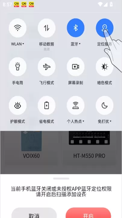 火听翻谱器_https://www.romzhushou.com_学习办公_第3张