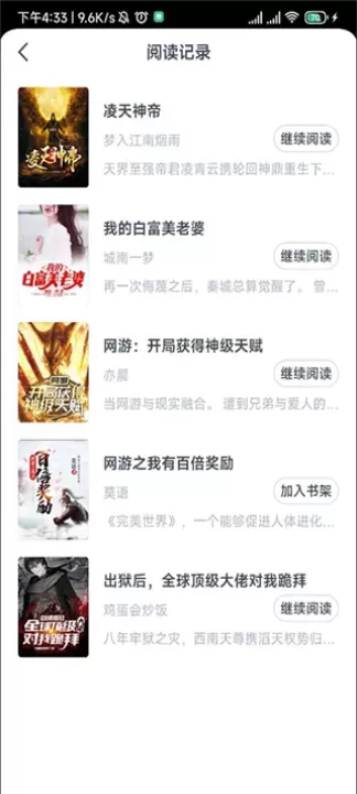 点众小说_https://www.romzhushou.com_生活休闲_第3张