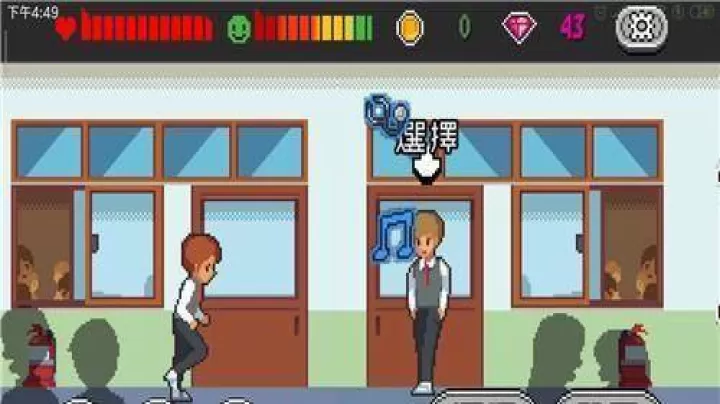 人生游戏_https://www.romzhushou.com_模拟经营_第3张