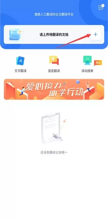 翻译狗app_https://www.romzhushou.com_学习办公_第1张