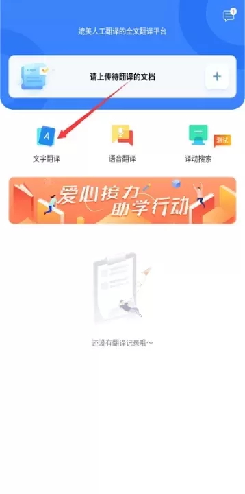 翻译狗app_https://www.romzhushou.com_学习办公_第2张
