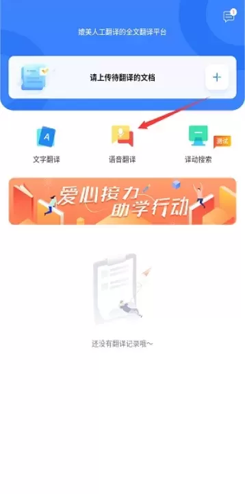 翻译狗app_https://www.romzhushou.com_学习办公_第3张