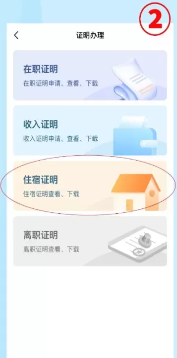 飞鸽互联_https://www.romzhushou.com_学习办公_第2张