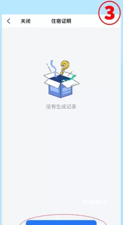 飞鸽互联_https://www.romzhushou.com_学习办公_第3张