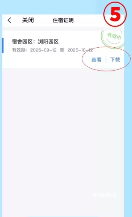 飞鸽互联_https://www.romzhushou.com_学习办公_第5张