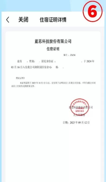 飞鸽互联_https://www.romzhushou.com_学习办公_第6张