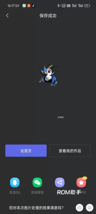 PS修图_https://www.romzhushou.com_手机美化_第5张