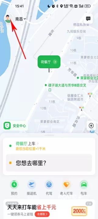 曹操出行_https://www.romzhushou.com_出行购物_第1张