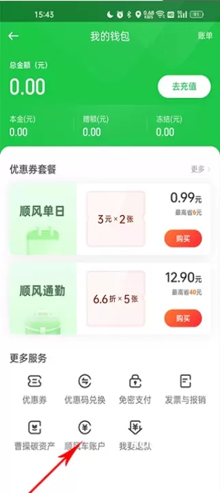 曹操出行_https://www.romzhushou.com_出行购物_第5张