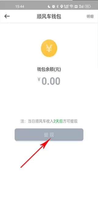 曹操出行_https://www.romzhushou.com_出行购物_第6张
