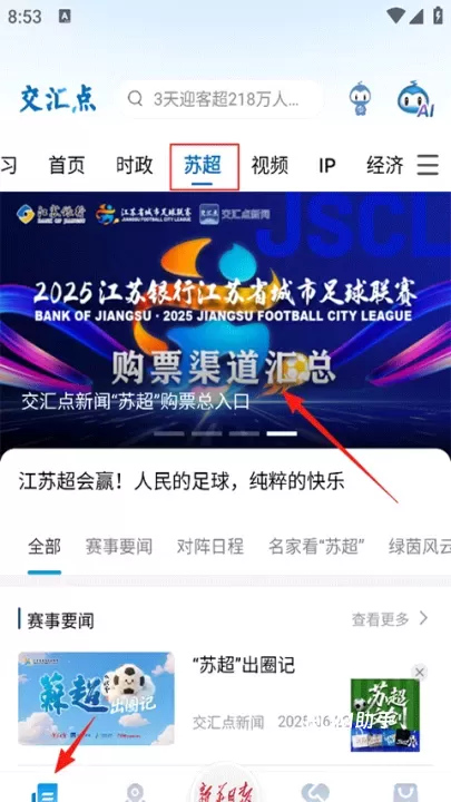 交汇点新闻_https://www.romzhushou.com_新闻阅读_第1张