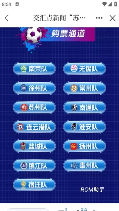 交汇点新闻_https://www.romzhushou.com_新闻阅读_第2张