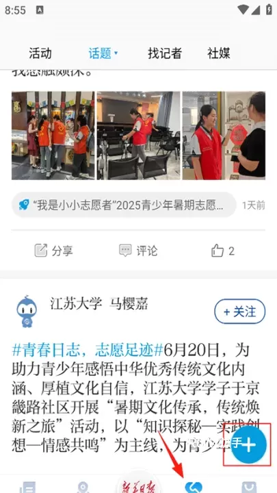 交汇点新闻_https://www.romzhushou.com_新闻阅读_第4张