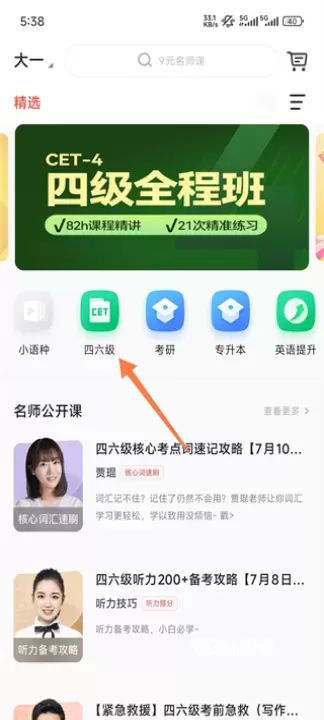 有道精品课_https://www.romzhushou.com_学习办公_第3张