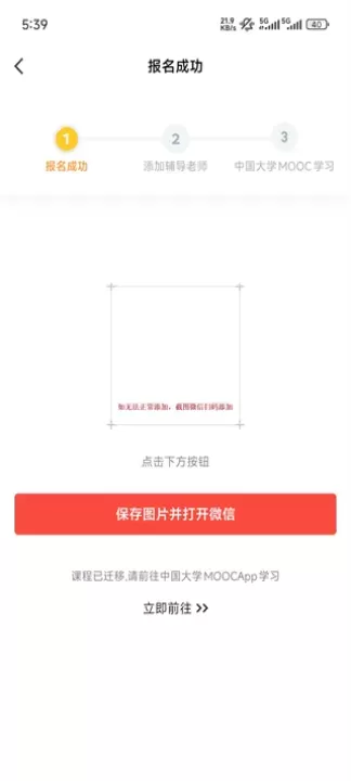 有道精品课_https://www.romzhushou.com_学习办公_第6张