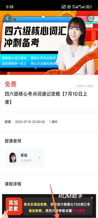 有道精品课_https://www.romzhushou.com_学习办公_第5张
