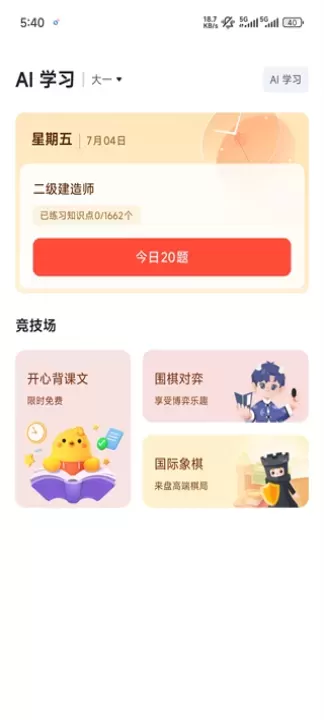 有道精品课_https://www.romzhushou.com_学习办公_第7张