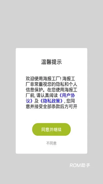 万能相机_https://www.romzhushou.com_手机美化_第1张