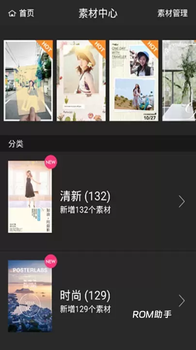 万能相机_https://www.romzhushou.com_手机美化_第4张