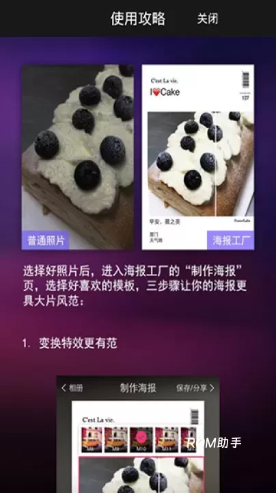 万能相机_https://www.romzhushou.com_手机美化_第6张