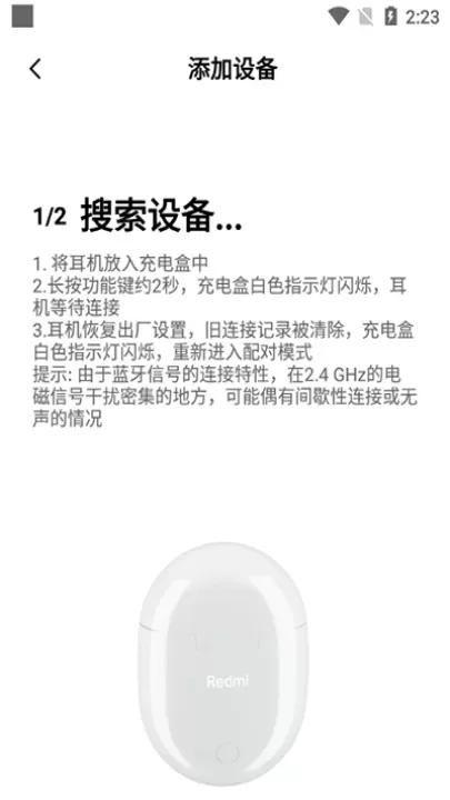 小爱同学App_https://www.romzhushou.com_系统工具_第8张