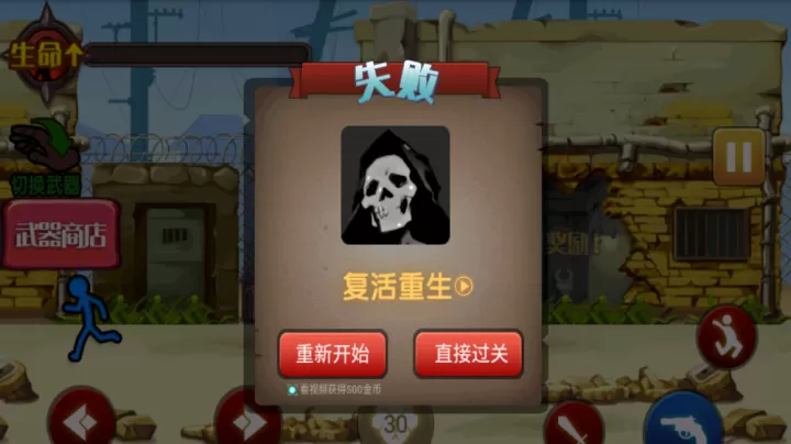 火柴人大乱斗_https://www.romzhushou.com_动作冒险_第4张