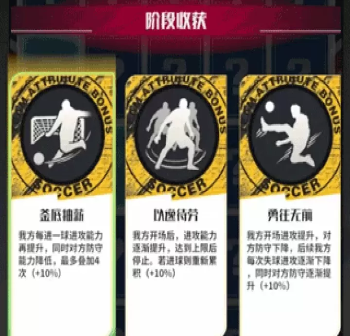 足球决_https://www.romzhushou.com_体育竞技_第4张