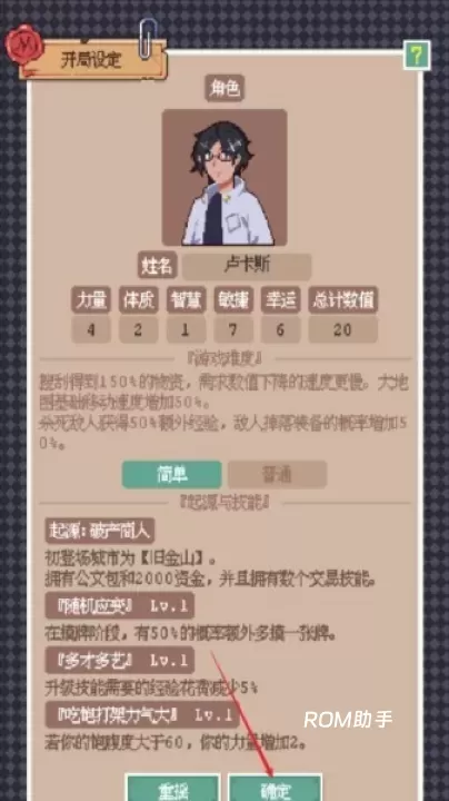 废土新世界_https://www.romzhushou.com_角色扮演_第2张
