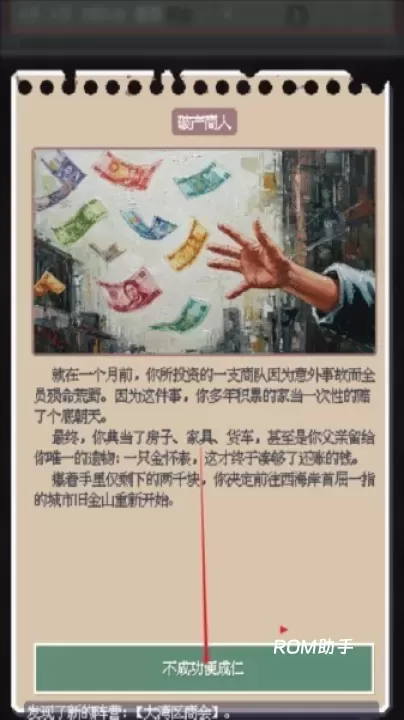 废土新世界_https://www.romzhushou.com_角色扮演_第3张