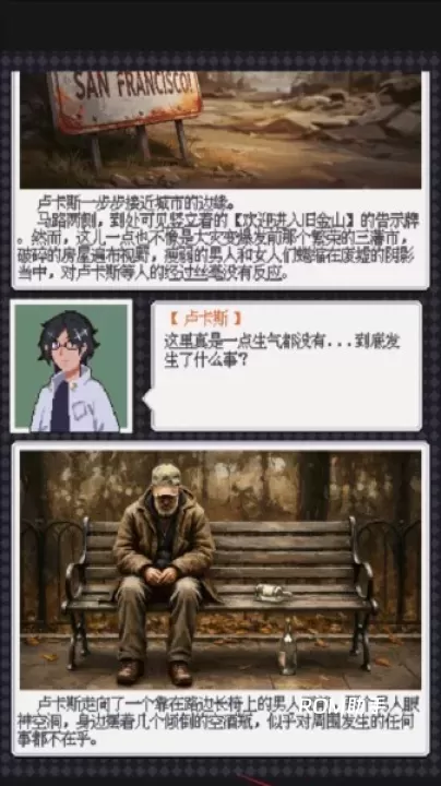 废土新世界_https://www.romzhushou.com_角色扮演_第4张
