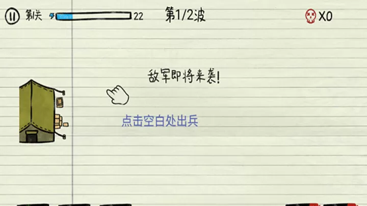 纸上战争_https://www.romzhushou.com_模拟经营_第2张